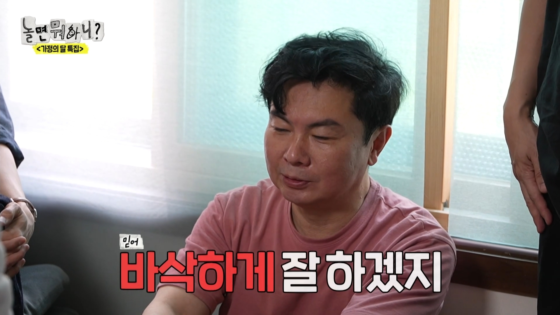 어제 익온을 뜨겁게 만든 놀면뭐하니 임원희와 임우일 | 인스티즈