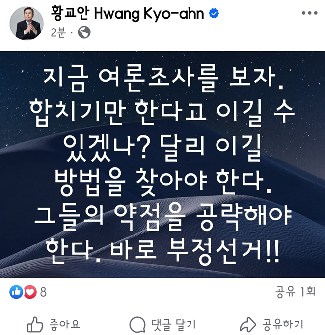  황교안 인스타