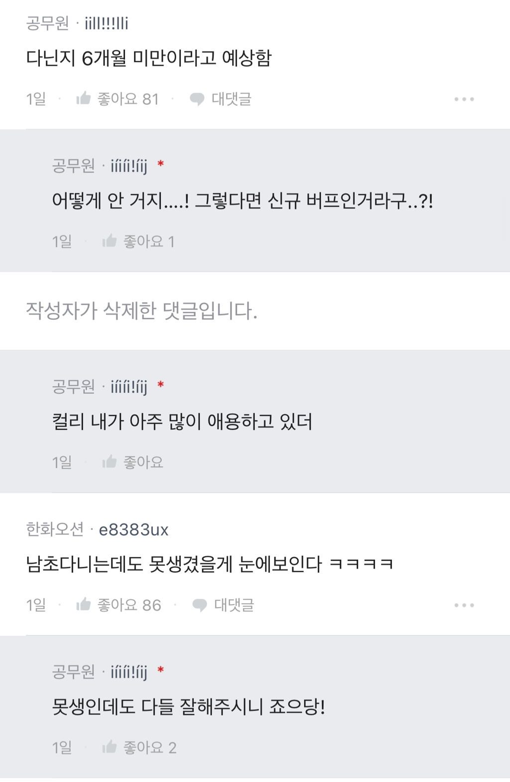 [블라인드] 직장에서 남자동료들은 다 잘해준당 히히 | 인스티즈