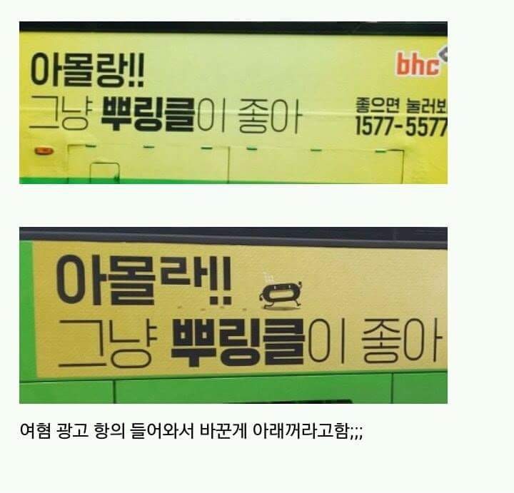 이래도 BHC 치킨 잘 나감 | 인스티즈