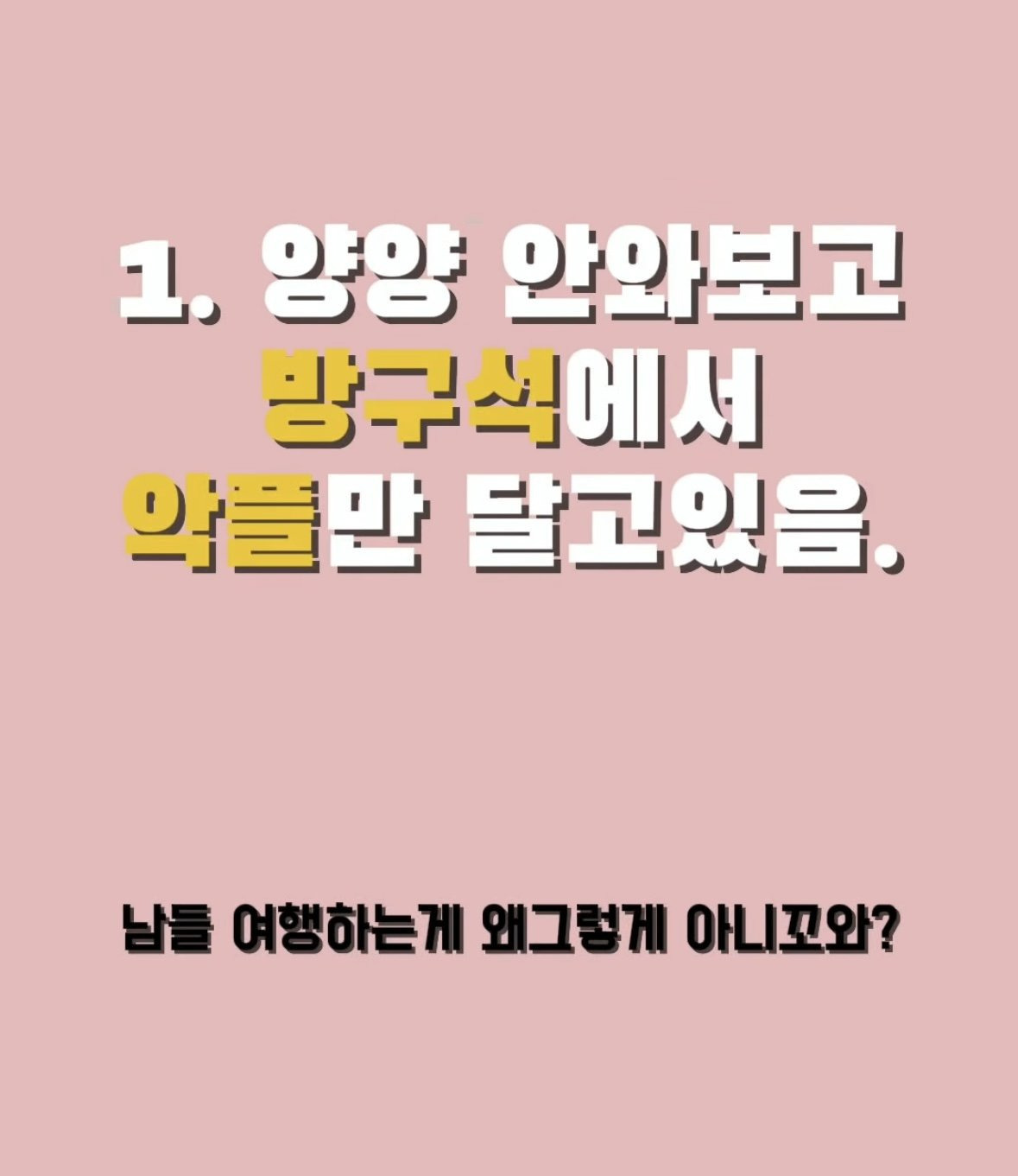  역효과 난 양양 마케팅 근황