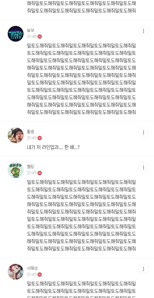 오늘자 이재명 버스로 시작된 커뮤대통합...jpg | 인스티즈