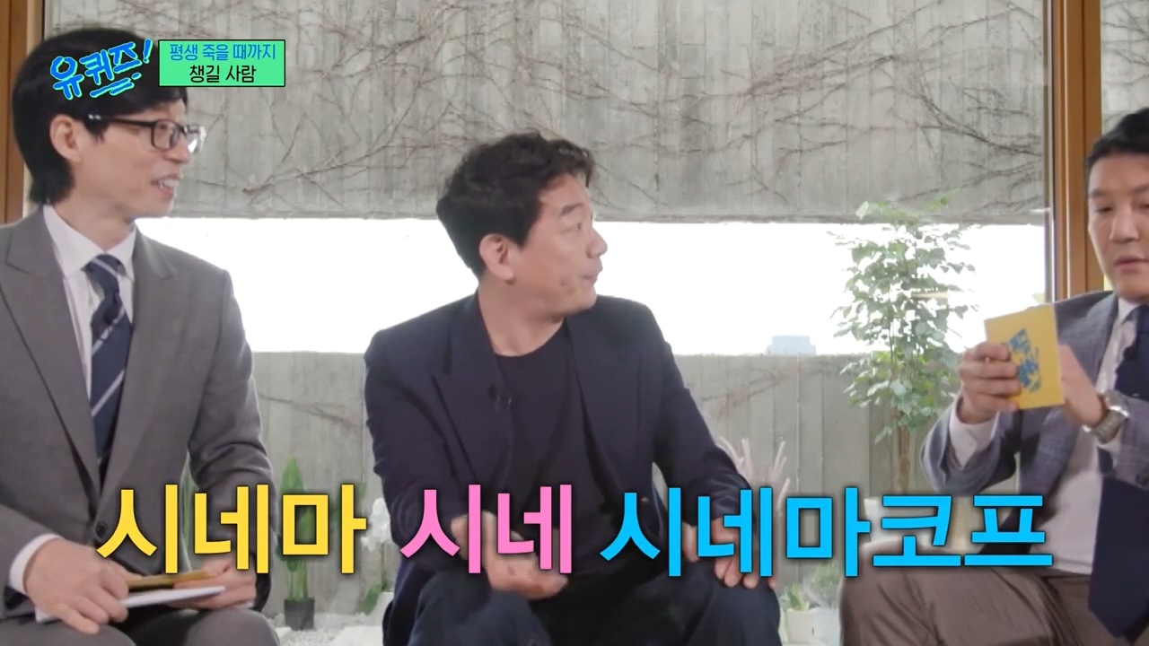 [유퀴즈] 김경식이 유퀴즈 정답 맞추면 해야 할 일.jpg | 인스티즈