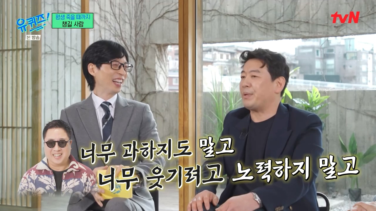 [유퀴즈] 김경식이 유퀴즈 정답 맞추면 해야 할 일.jpg | 인스티즈