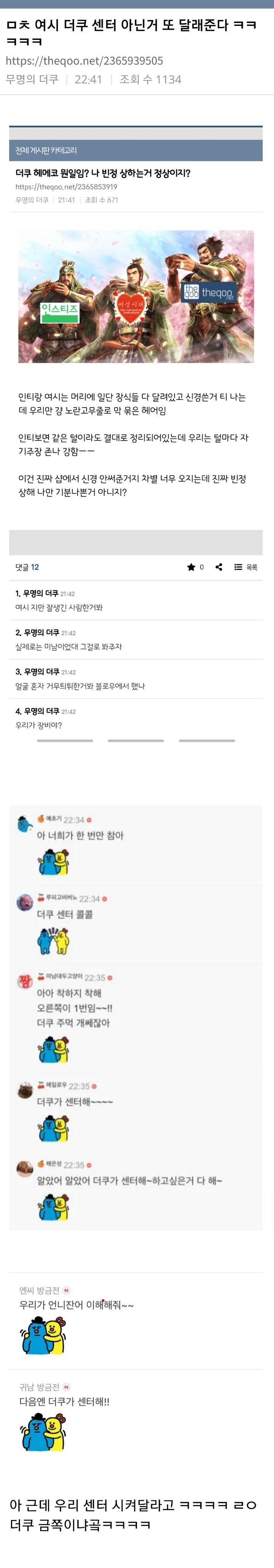 오늘자 이재명 버스로 시작된 커뮤대통합...jpg | 인스티즈