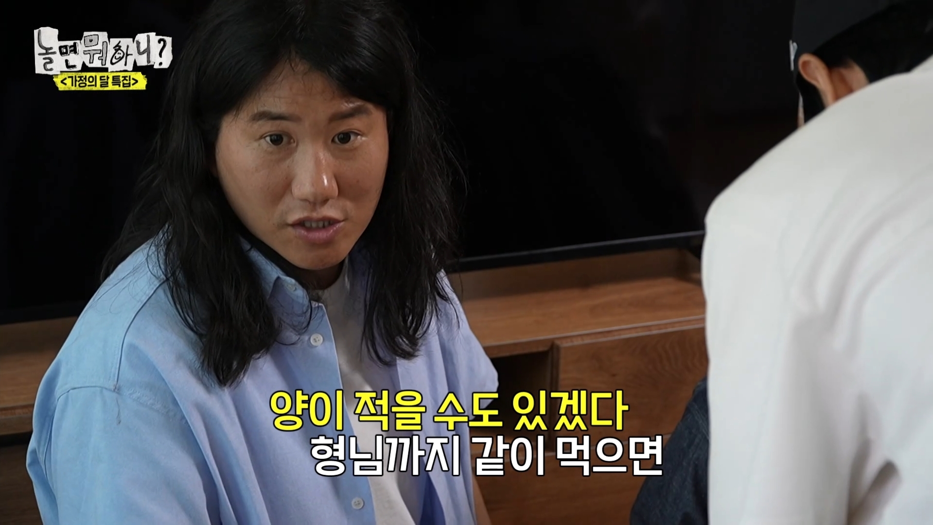 어제 익온을 뜨겁게 만든 놀면뭐하니 임원희와 임우일 | 인스티즈