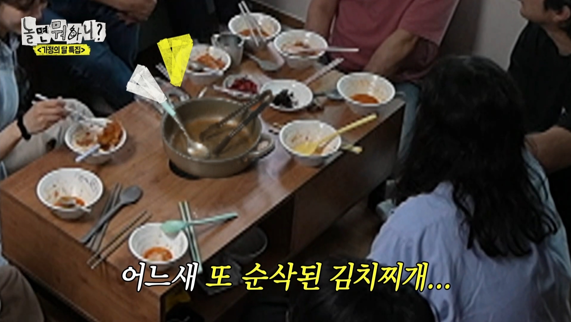 어제 익온을 뜨겁게 만든 놀면뭐하니 임원희와 임우일 | 인스티즈