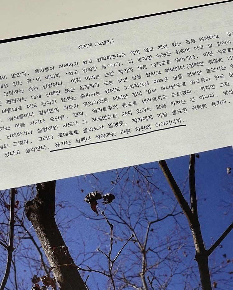 돌이켜보면,몹시 괴로울때 성장했고 모든게 편안할때 퇴보했다 | 인스티즈