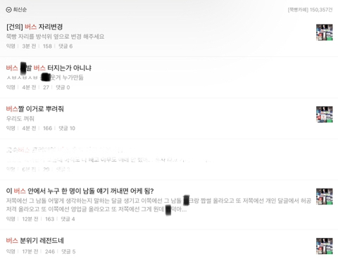 오늘자 이재명 버스로 시작된 커뮤대통합...jpg | 인스티즈