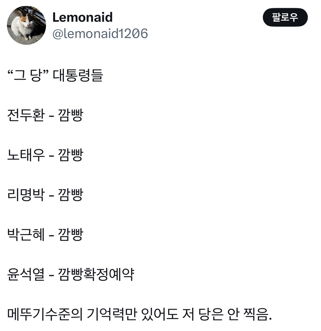  메뚜기수준의 기억력만 있어도 저 당은 안 찍음