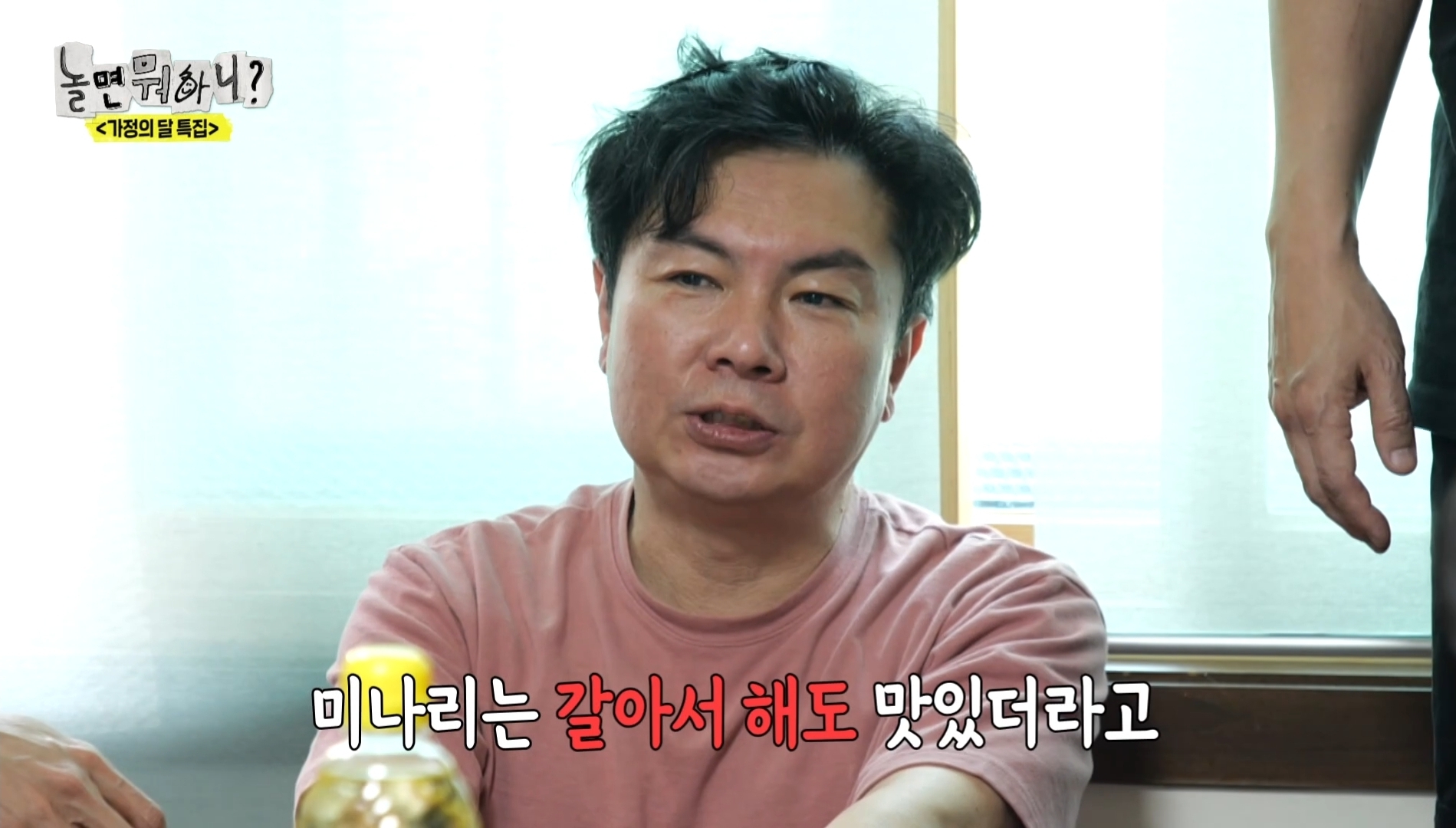 어제 익온을 뜨겁게 만든 놀면뭐하니 임원희와 임우일 | 인스티즈