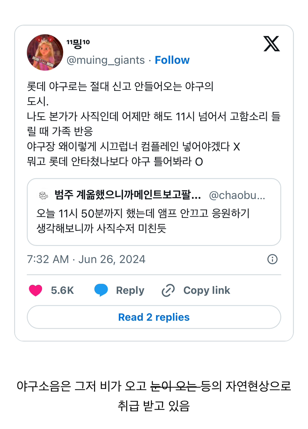소음이 꼬우면 본인이 나가야 하는 동네 | 인스티즈