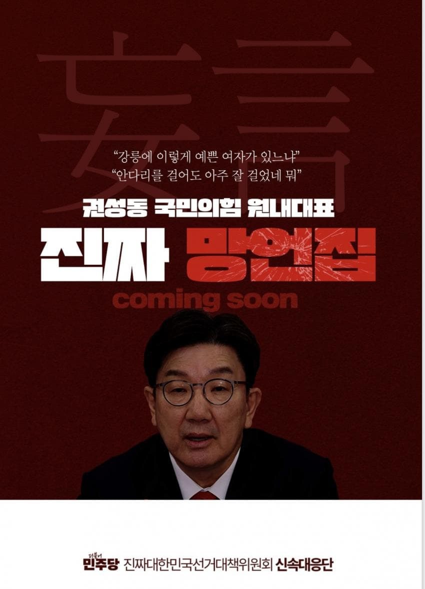  김문수 진짜 망언집 마지막 페이지