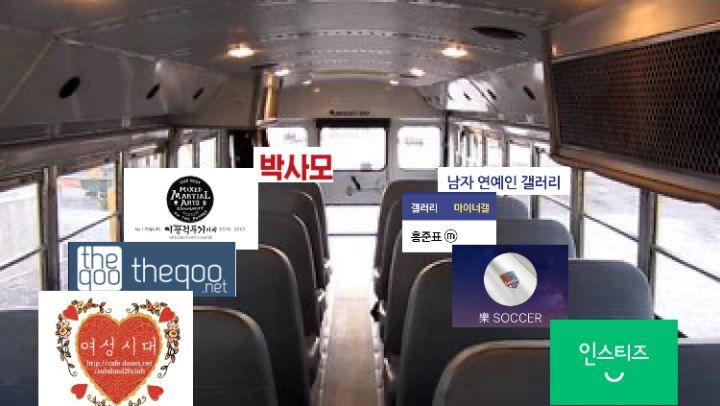 오늘자 이재명 버스로 시작된 커뮤대통합...jpg | 인스티즈