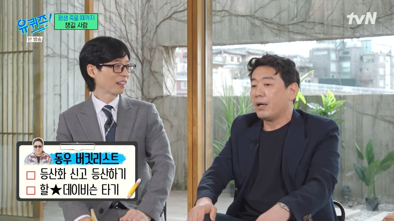 [유퀴즈] 김경식이 유퀴즈 정답 맞추면 해야 할 일.jpg | 인스티즈
