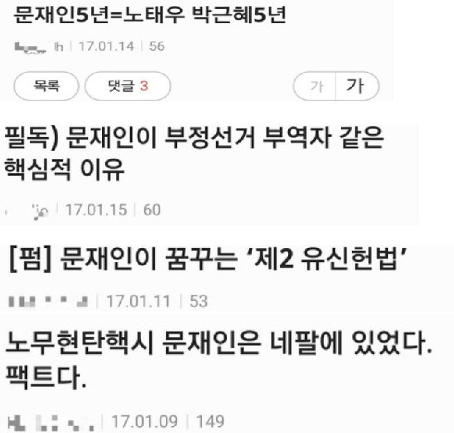 이낙연이 똥파리를 주워먹은 이유 | 인스티즈