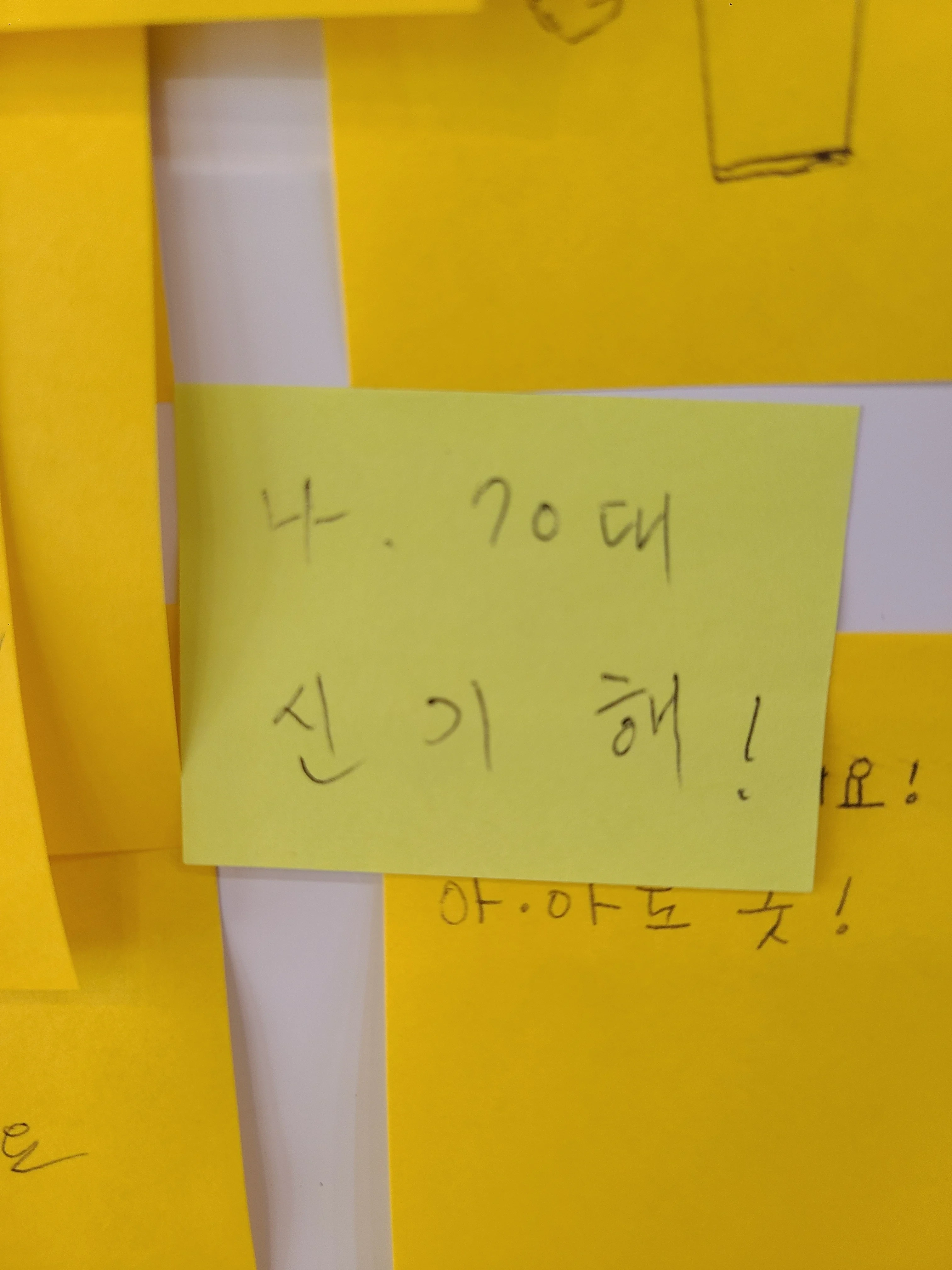 무인카페 70대