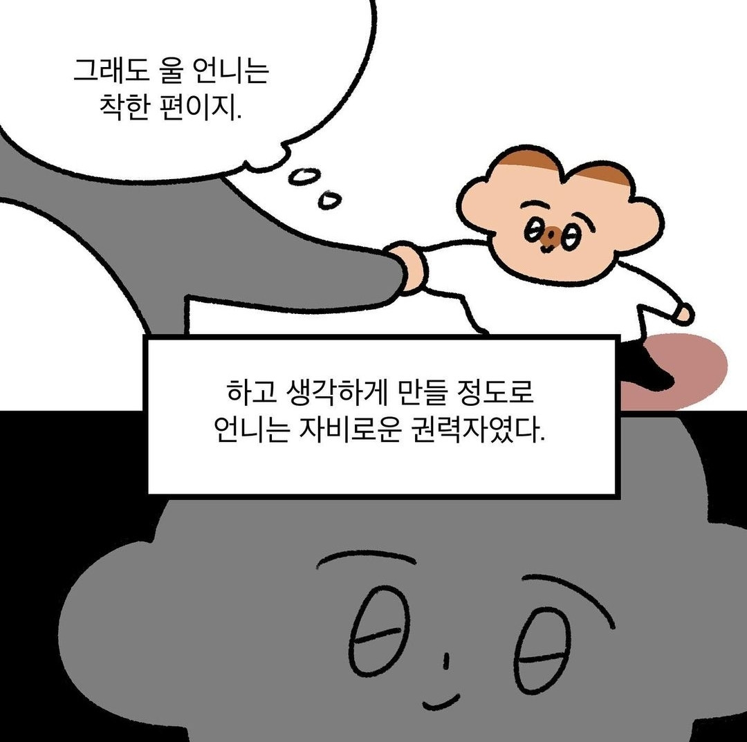 장녀 특징.jpg | 인스티즈