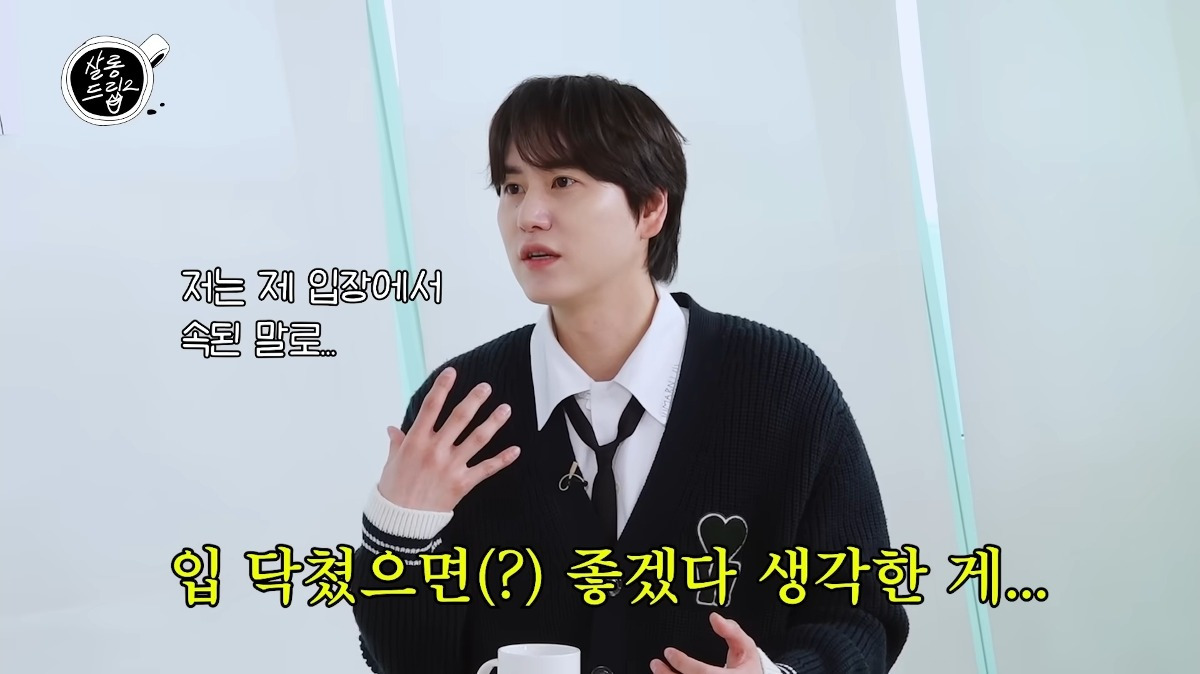 어색함을 못견뎌 주절거리고 후회하는 사람들있음 (feat.규현) | 인스티즈