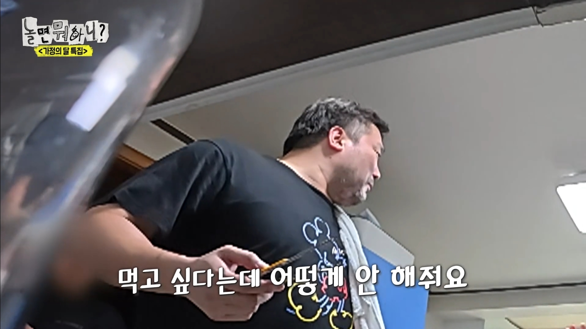 어제 익온을 뜨겁게 만든 놀면뭐하니 임원희와 임우일 | 인스티즈