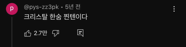 설리를 위해 아이유가 만든 노래 '복숭아'와 그 우정을 이해하지 못하는 라디오 스타 | 인스티즈