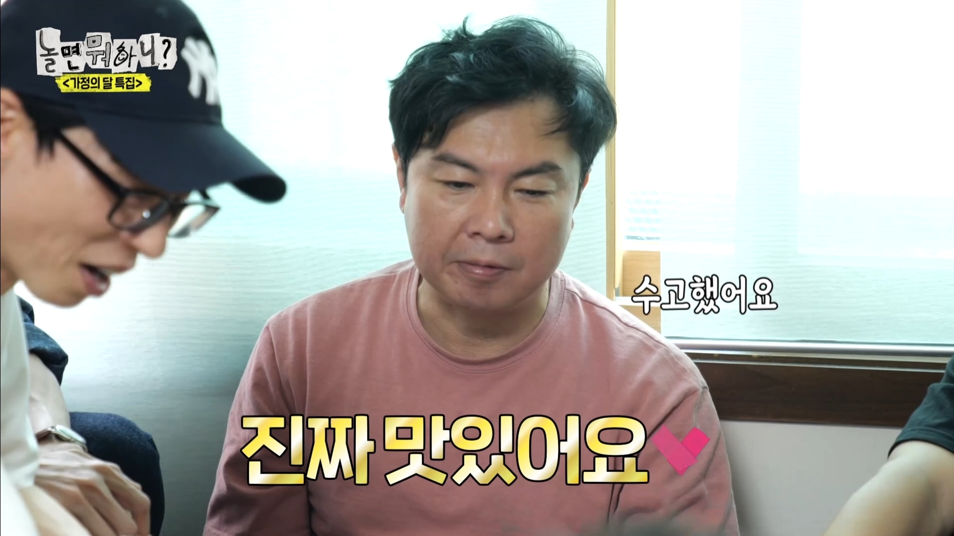 어제 익온을 뜨겁게 만든 놀면뭐하니 임원희와 임우일 | 인스티즈