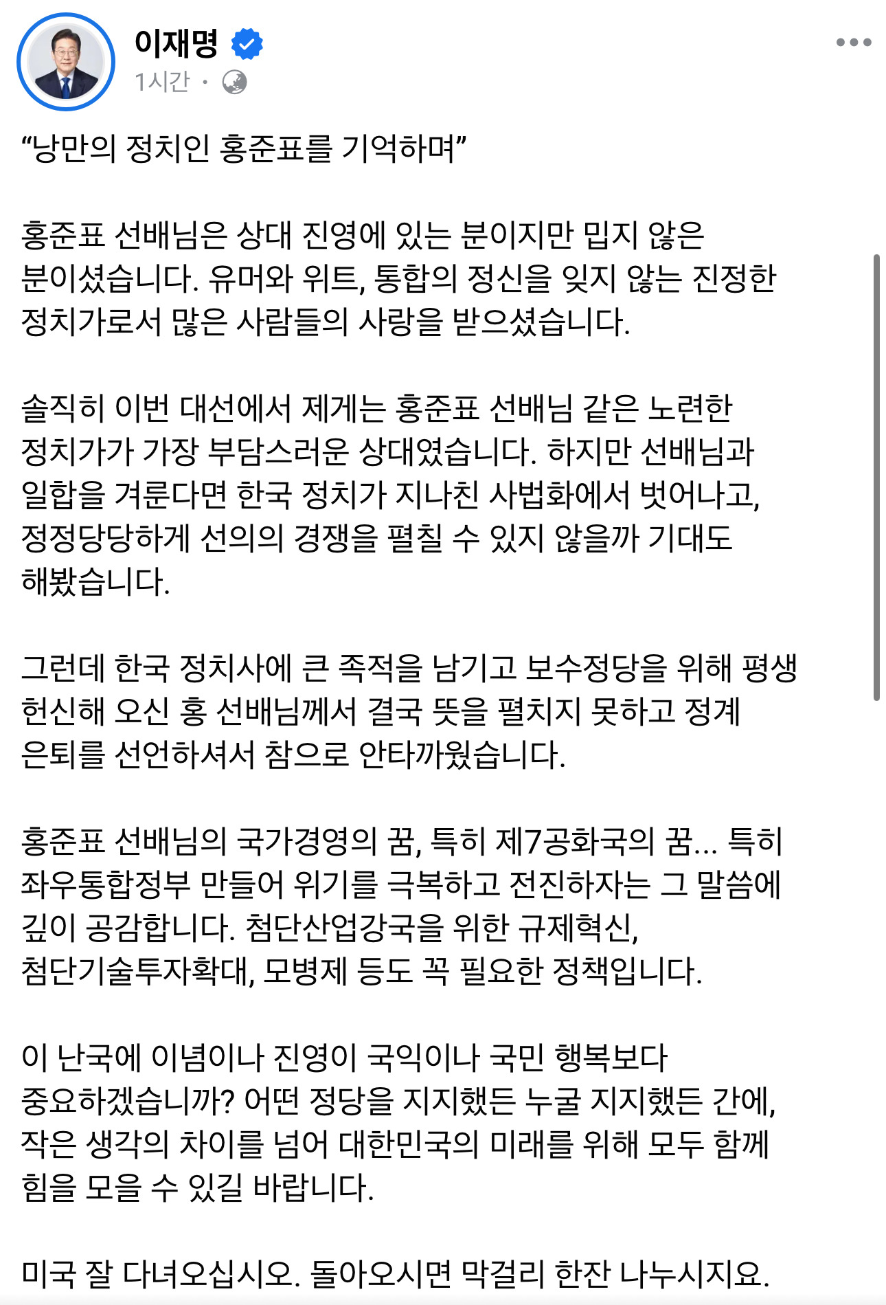 이재명 페북 | 인스티즈
