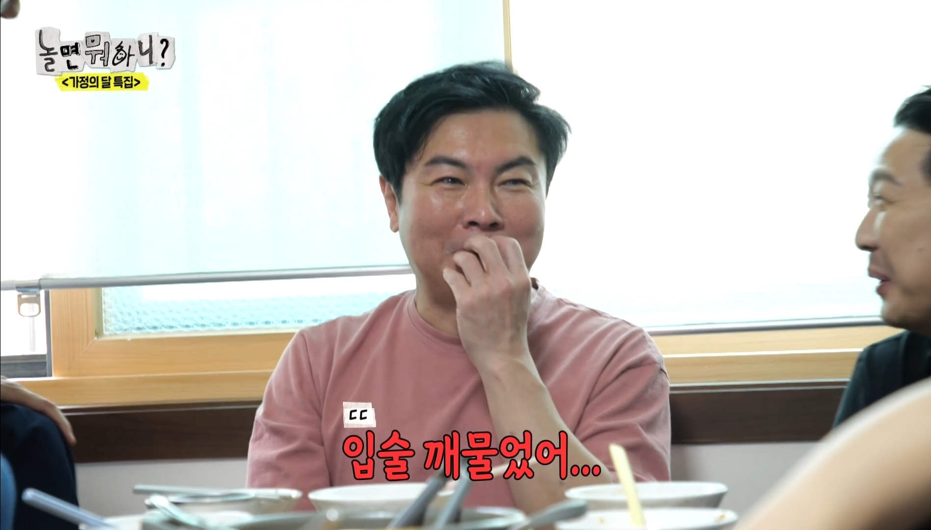 어제 익온을 뜨겁게 만든 놀면뭐하니 임원희와 임우일 | 인스티즈