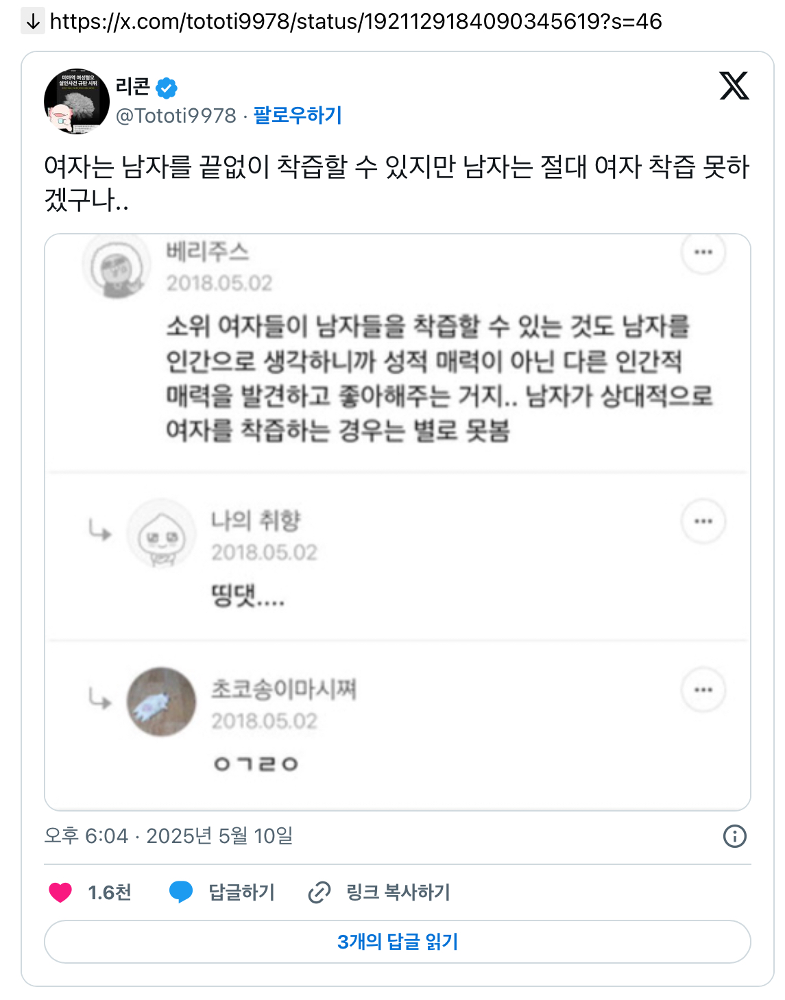  여자는 남자를 끝없이 착즙할 수 있지만 남자는 절대 여자 착즙 못하겠구나...twt..