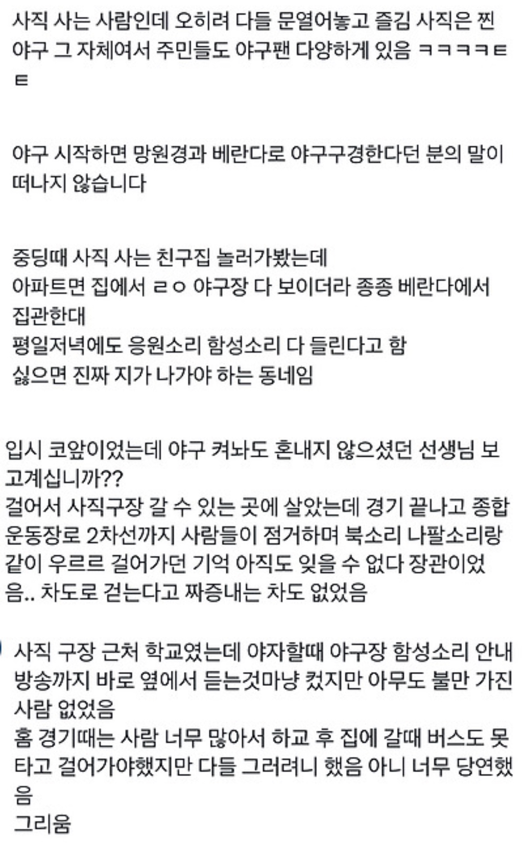 소음이 꼬우면 본인이 나가야 하는 동네 | 인스티즈