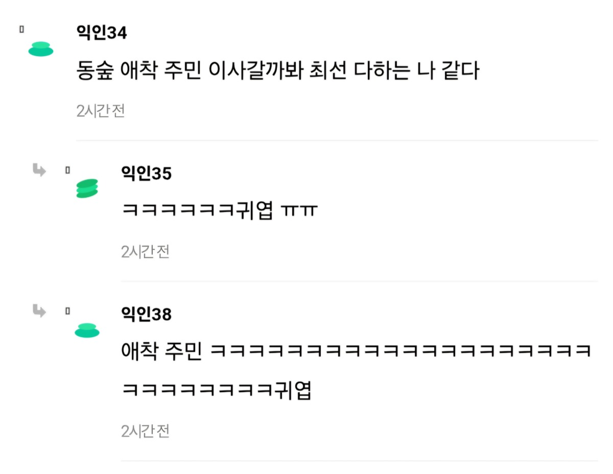 와 이창섭 동네사람들 이창섭 봐도 모르는척 한대 | 인스티즈