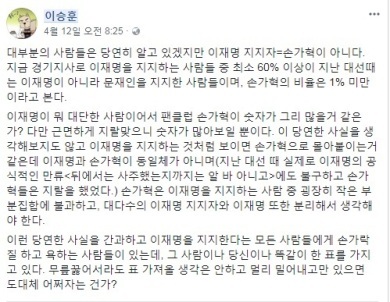 이낙연이 똥파리를 주워먹은 이유 | 인스티즈