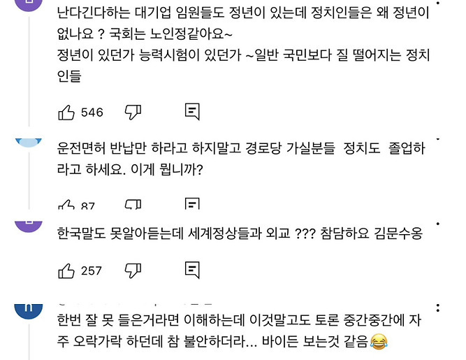 김문수 몸 상태 (ft.제 2의 안철수?..)
