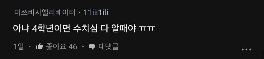 아들이 학교에서 성기를 노출했대.blind | 인스티즈