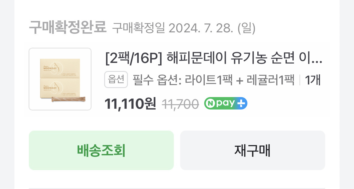 우리 돈으로 남(man)져들 배 채워주려고 고생하는 건 아니잖아? | 인스티즈