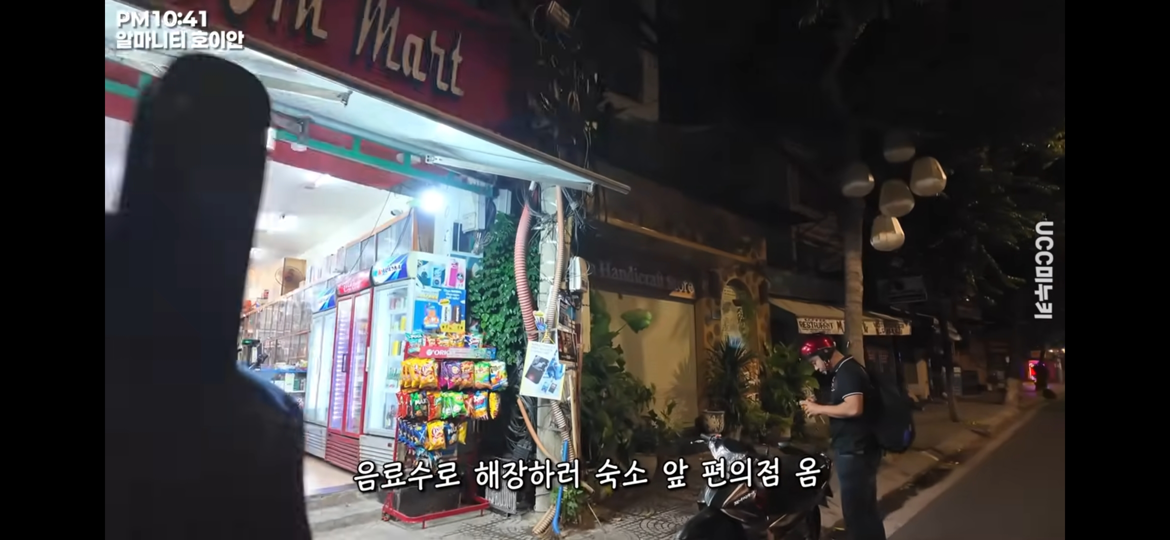  여행 유튜버가 베트남 호이안에 갔다가 마주한 불륜 현장(?)2