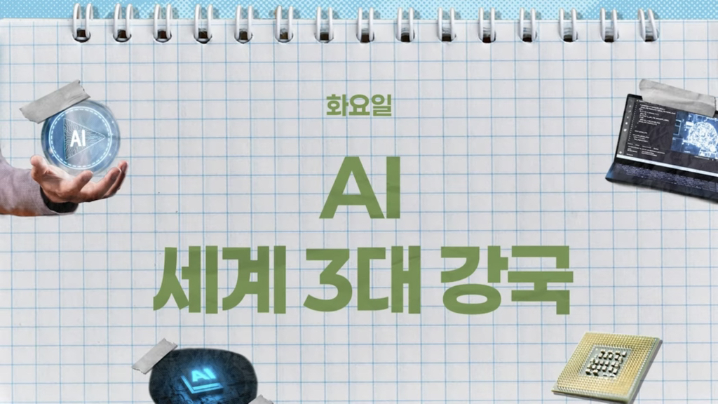 [온라인광고] 월화수목금토일 일 잘하는 이재명 | 인스티즈