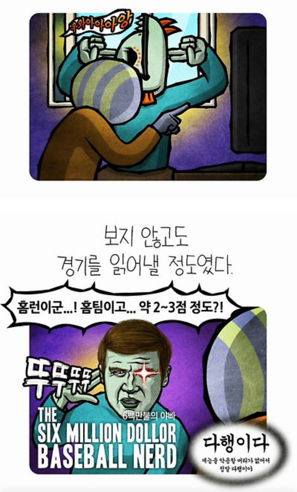소음이 꼬우면 본인이 나가야 하는 동네 | 인스티즈
