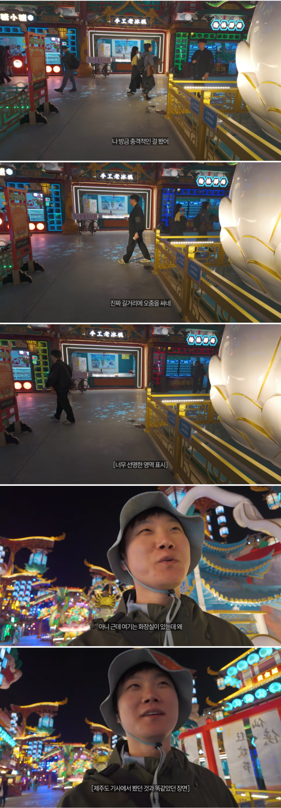  중국가서 충격먹은 빠니보틀