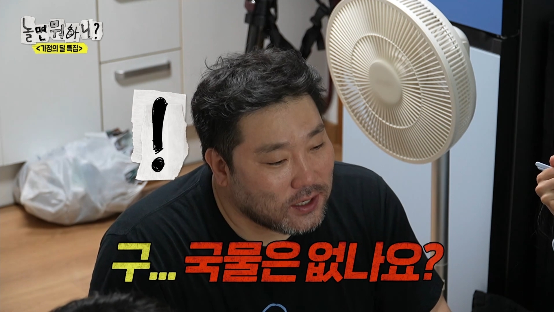 어제 익온을 뜨겁게 만든 놀면뭐하니 임원희와 임우일 | 인스티즈