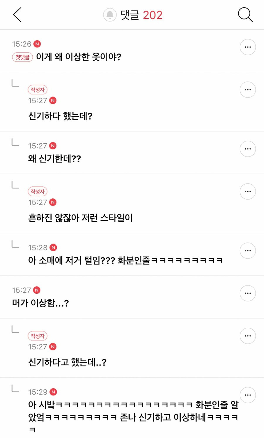 자라는 진짜 신기한 옷 많이 판다 .jpg | 인스티즈