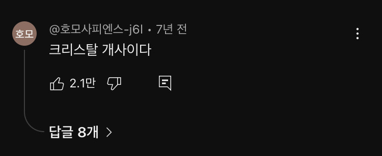 설리를 위해 아이유가 만든 노래 '복숭아'와 그 우정을 이해하지 못하는 라디오 스타 | 인스티즈
