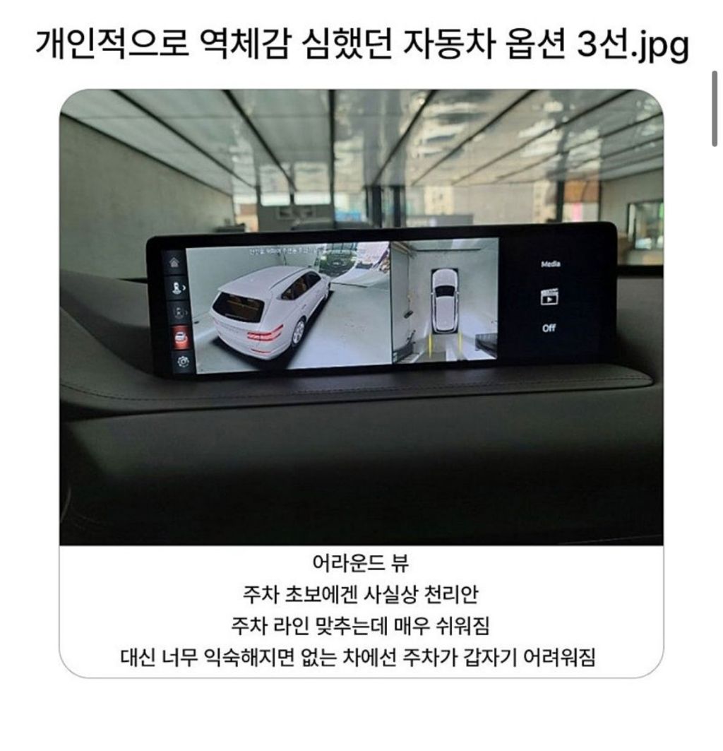 역체감 심한 차량 옵션 3가지.jpg