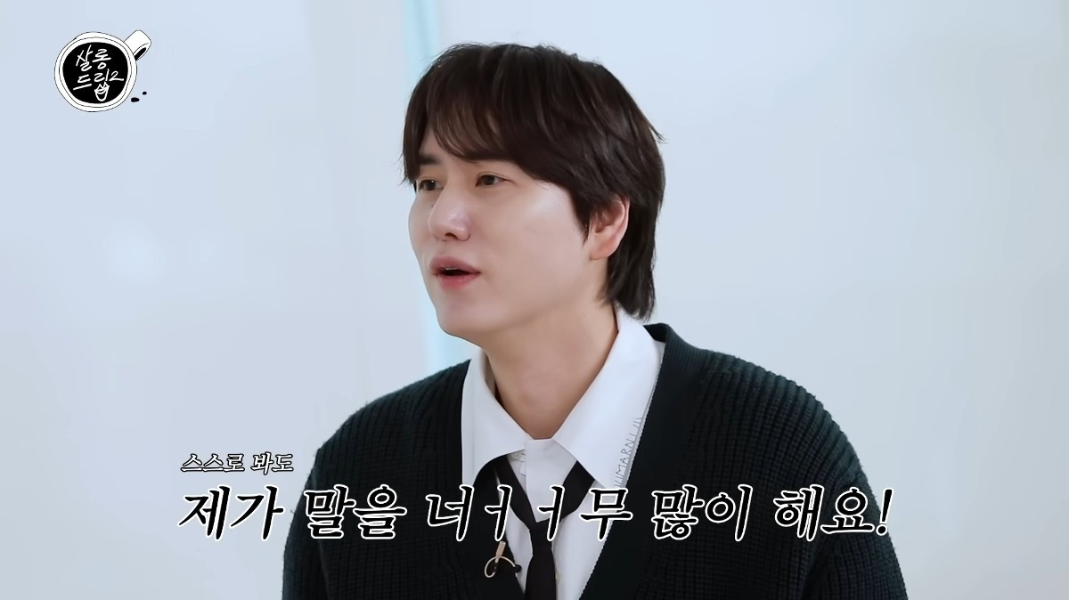 어색함을 못견뎌 주절거리고 후회하는 사람들있음 (feat.규현) | 인스티즈