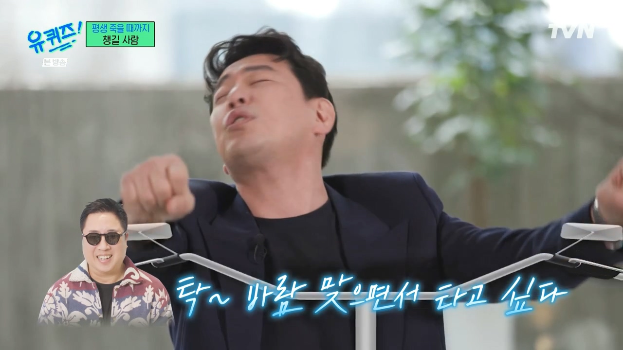 [유퀴즈] 김경식이 유퀴즈 정답 맞추면 해야 할 일.jpg | 인스티즈