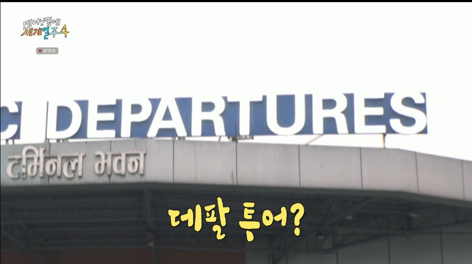 기안84: 도메스틱 데팔투어? | 인스티즈