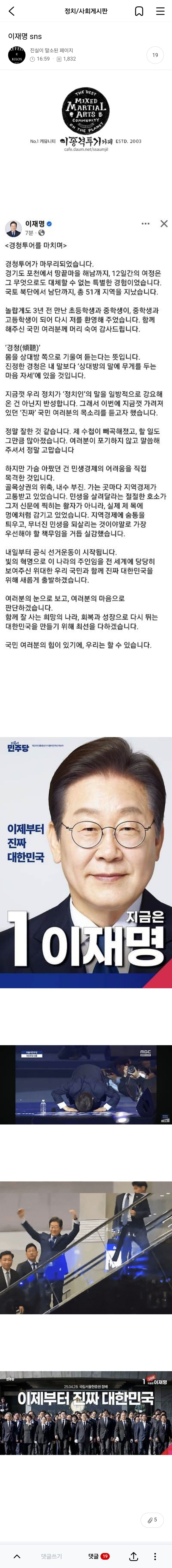 이재명 sns | 인스티즈