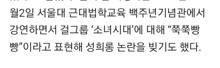 김문수:춘향전? 변사또가 춘향이 ㄸ먹는 이야기~ | 인스티즈
