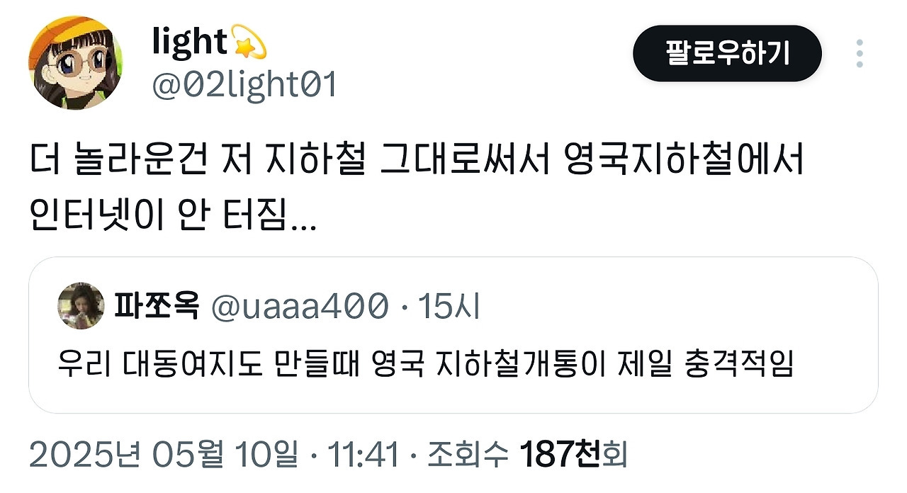 동서양 역사가 겹치는 순간마다 뇌가 멈춤 | 인스티즈