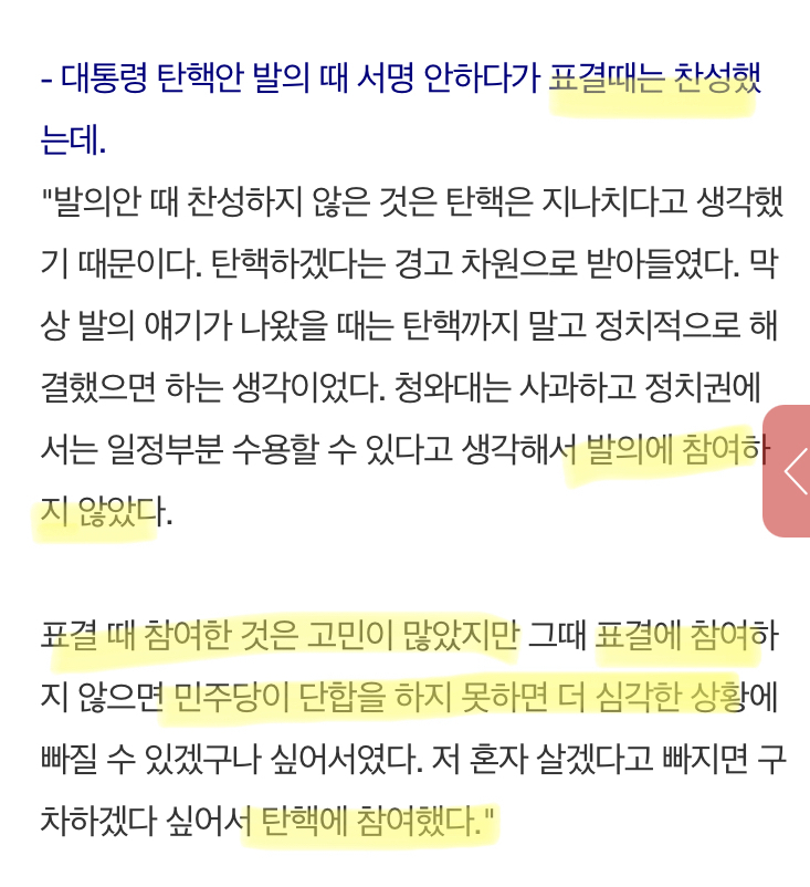 이낙연 좋은 사람 아니야? 문재인 오른팔이잖아 | 인스티즈